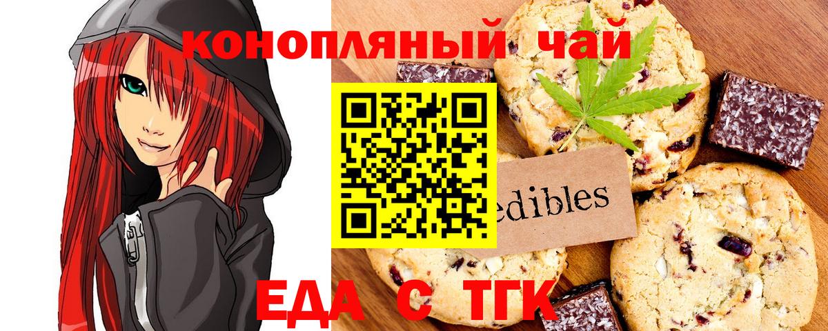 Кинель  Еда ТГК конопля  Вход с VPN 