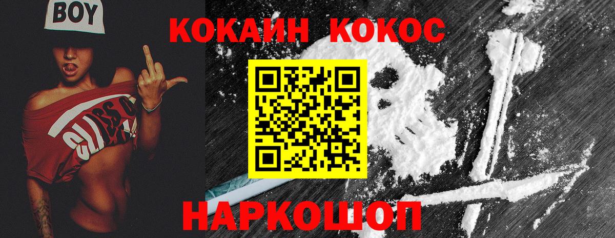 где найти наркотики  Вход с VPN  Кинель  Cocaine Перу  Кокаин VHQ  Cocaine 