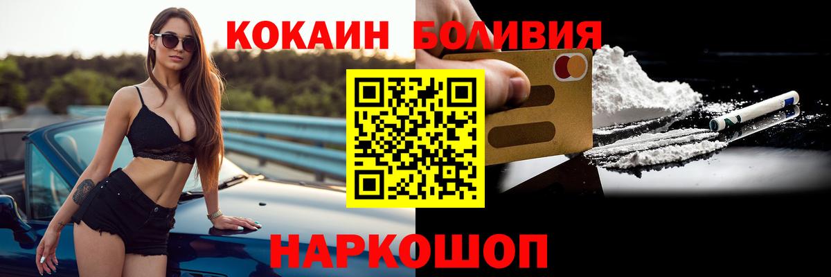 Cocaine Колумбийский Кинель