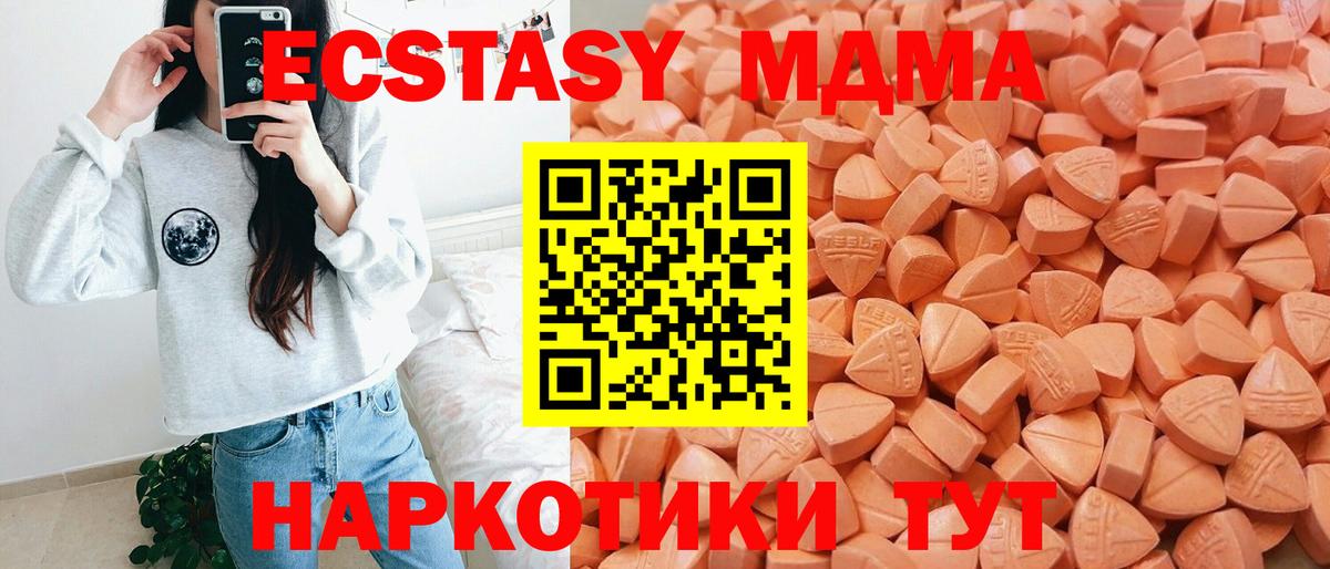 ЭКСТАЗИ mix Кинель