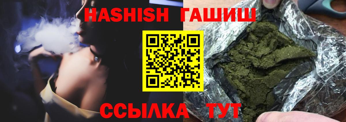 ГАШ ice o lator Кинель