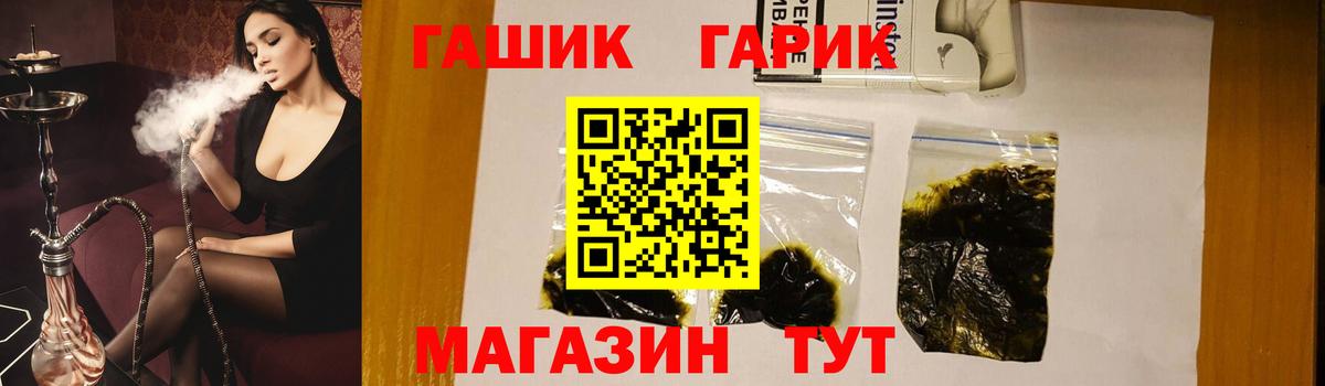 ГАШ  Вход с VPN  Кинель  где можно купить наркотик  Гашиш Cannabis 