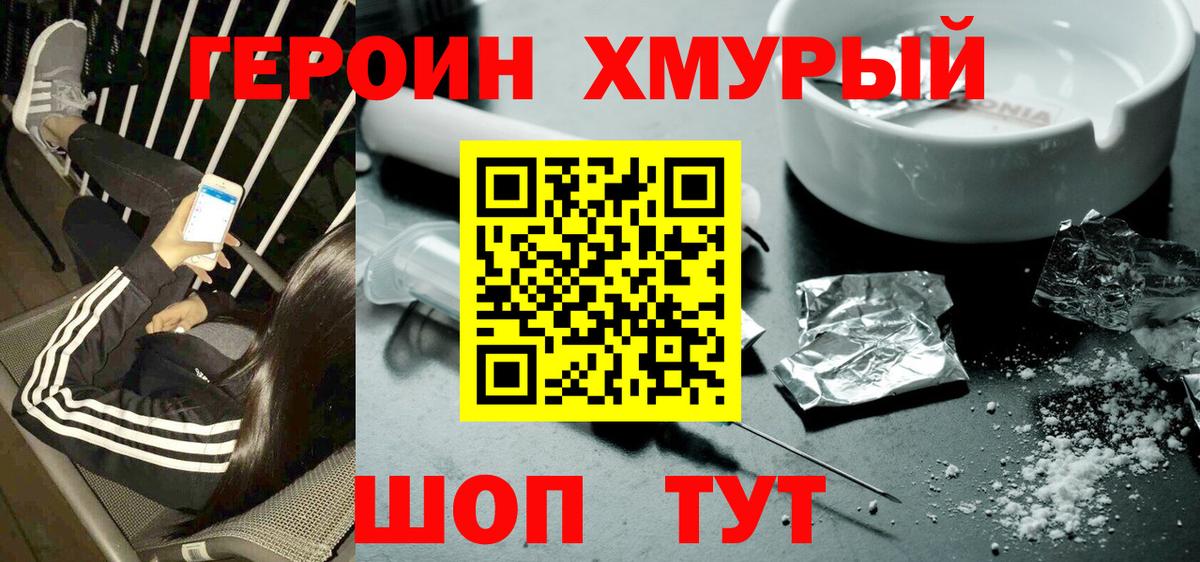 Кинель  ГЕРОИН  Вход с VPN  Героин гречка 