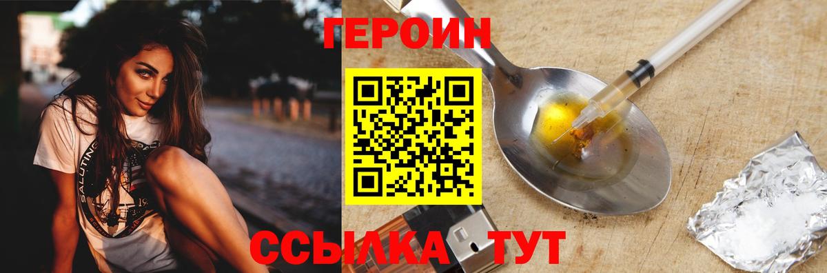Героин герыч Кинель