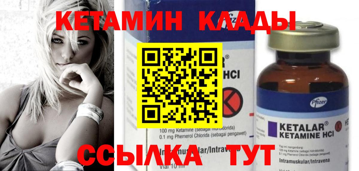 Кетамин ketamine Кинель