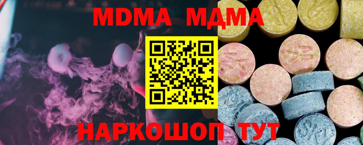 Кинель  МДМА молли  МДМА  Вход с VPN 