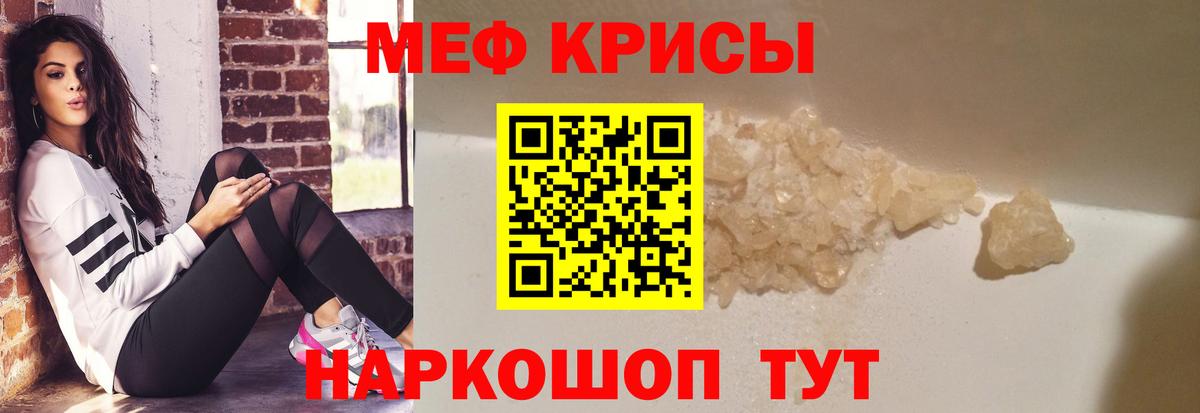 МЕФ  МЕФ мяу мяу  Кинель  Вход с VPN  Меф VHQ 