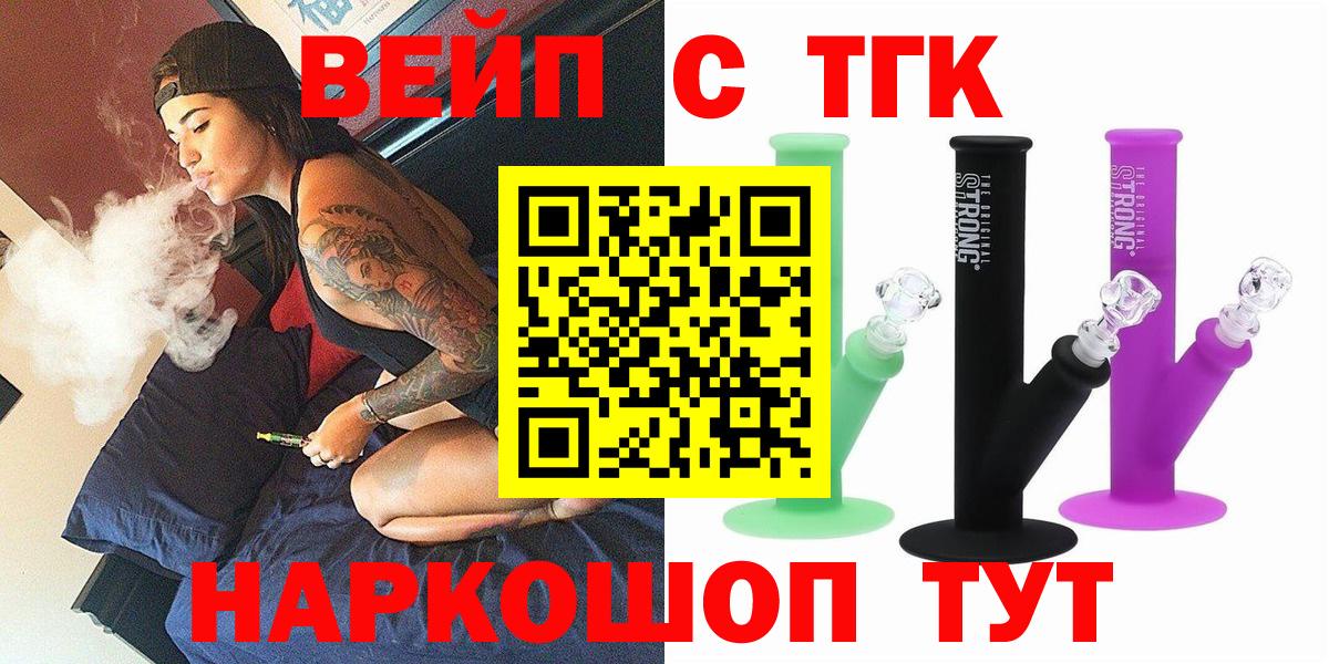 Кинель  ТГК гашишное масло  Вход с VPN 