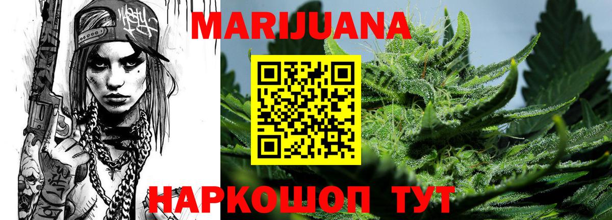 МАРИХУАНА Amnesia Кинель
